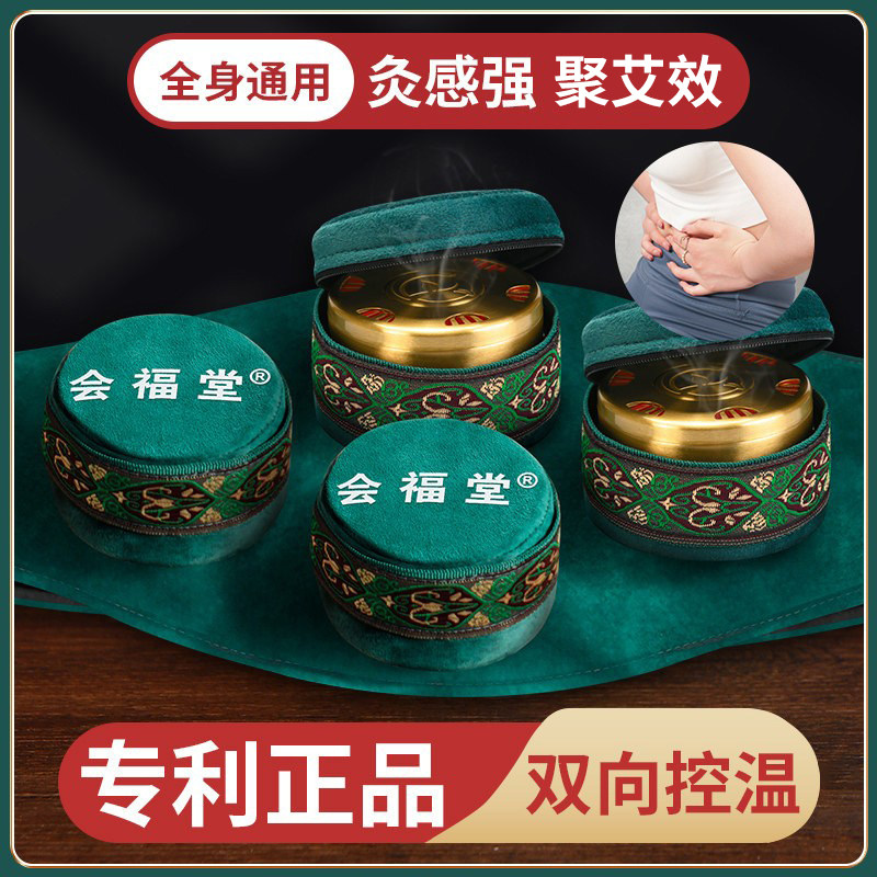 四联艾灸盒随身灸家用官方旗舰店正品腹部镂空铜盒子器具罐熏蒸仪