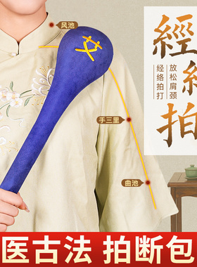 经络拍艾草养生锤按摩拍打疏通经络神器捶背拍八虚锤子敲打筋络器