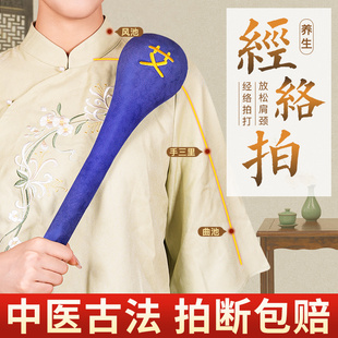 经络拍艾草养生锤按摩拍打疏通经络神器捶背拍八虚锤子敲打筋络器