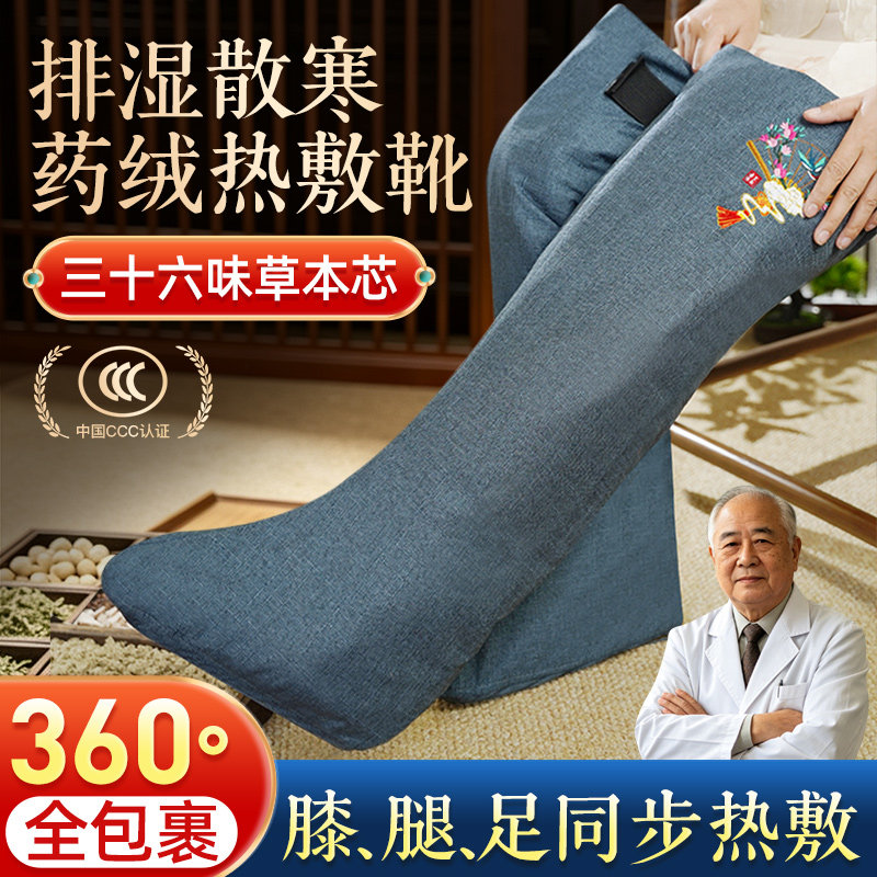 老寒腿电加热艾绒热敷理疗长筒靴