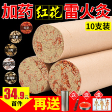 4cm加药雷火灸大艾条正品家用特大号同仁堂纯艾熏艾柱加粗艾灸条