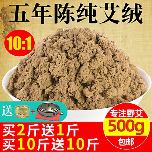 散装五年陈正品草包宫寒艾绒