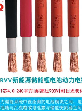 焊把线ES电力储能电缆线4-240平方EV汽车锂电池线汇流箱线火牛线