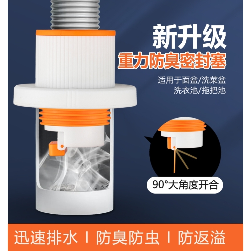 洗脸盆洗菜池洗衣机排水接头50/75管下水防臭防溢水大排量密封塞