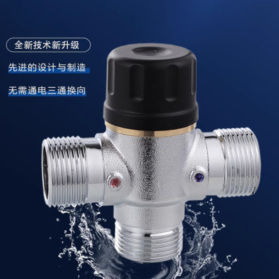 黄铜恒温换向阀太阳能自动切换阀46分燃气热水器三通管道分流阀