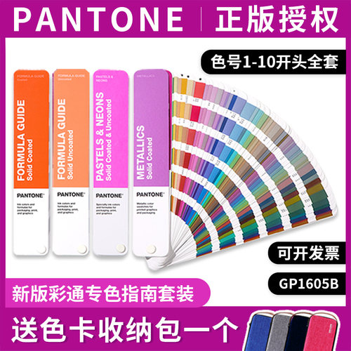 彩通国际标准潘通色卡PANTONE专色指南金属色粉彩色卡套装GP1605B - 封面