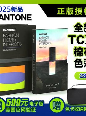 新版潘通色卡TCX色卡-正版PANTONE国际标准纺织tcx棉布卡FHIC200C