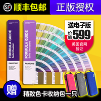 正版PANTONE色卡潘通色卡国际标准彩通色卡通用C卡CU色卡GP1601A