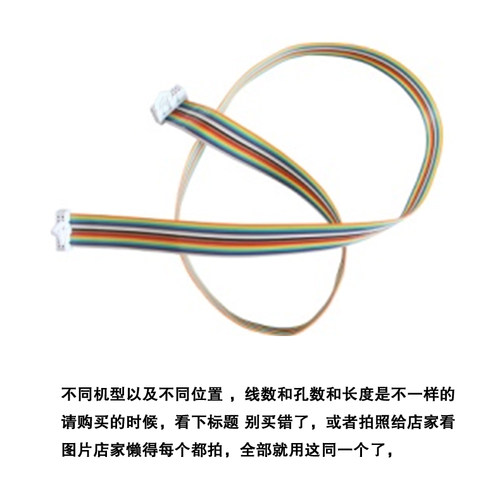 适用太尔时代3d打印机 UP300 CFC线缆 主转板Pa3 彩色扁缆线 排线