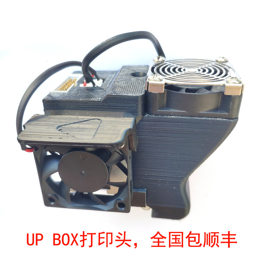全新太尔时代UP BOX 打印机喷头 打印头双风扇新版喷头模块包顺丰