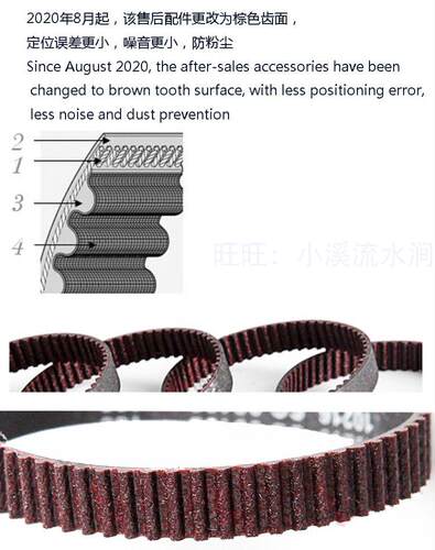 定制3D打印机短同步带UP300