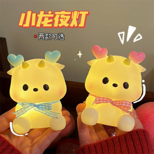 可爱卡通龙年小夜灯创意氛围装 饰摆件儿童高颜值房间床头灯伴手礼
