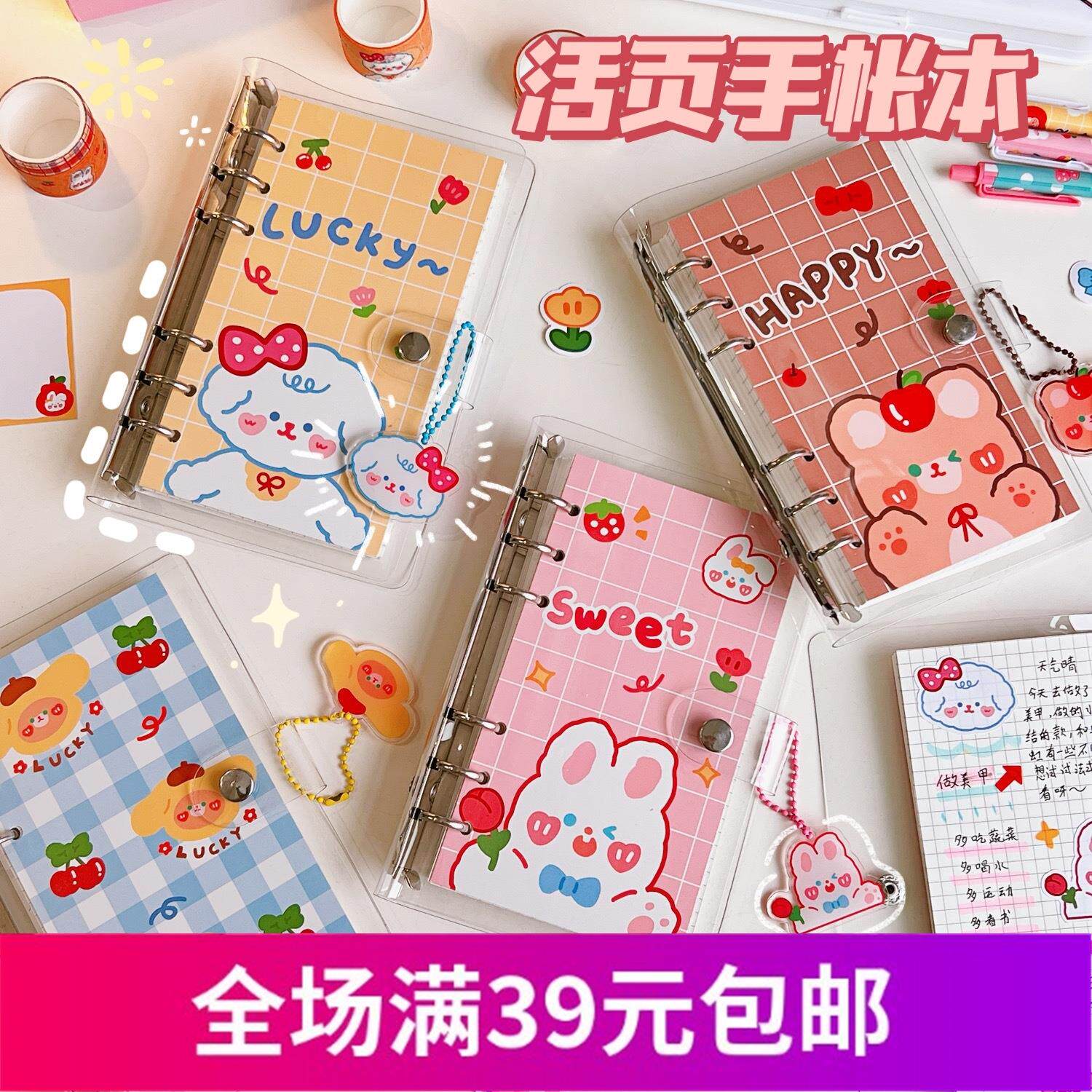 活页手账本学生女生笔记本套装素材大礼包高颜值可爱少女心线圈本
