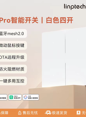 领普T1Pro语音远程智能开关