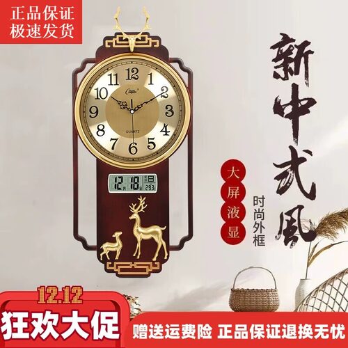 康巴丝挂钟新中式智能石英钟表静音日历客厅卧室书房挂表古典风格