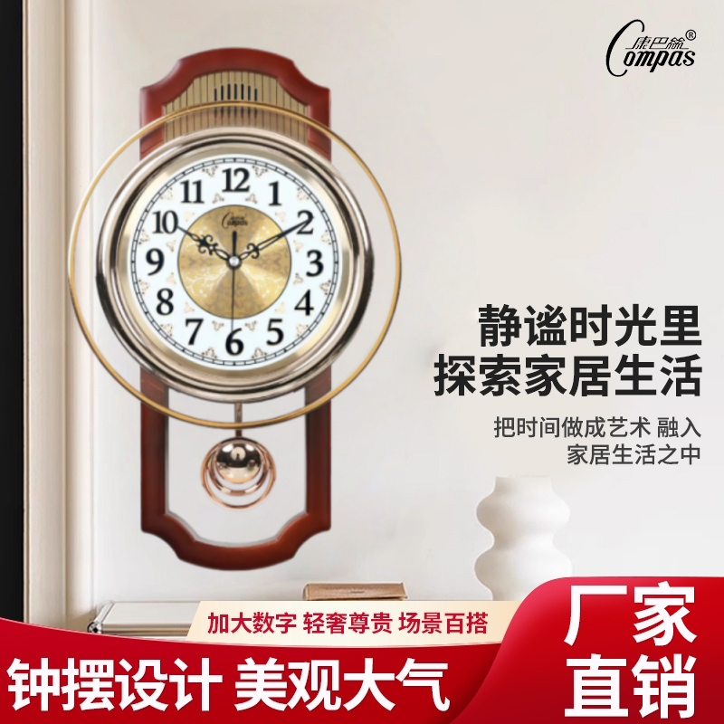 康巴丝欧式复古摇摆挂钟客厅简约时尚挂表卧室静音石英钟现代钟表