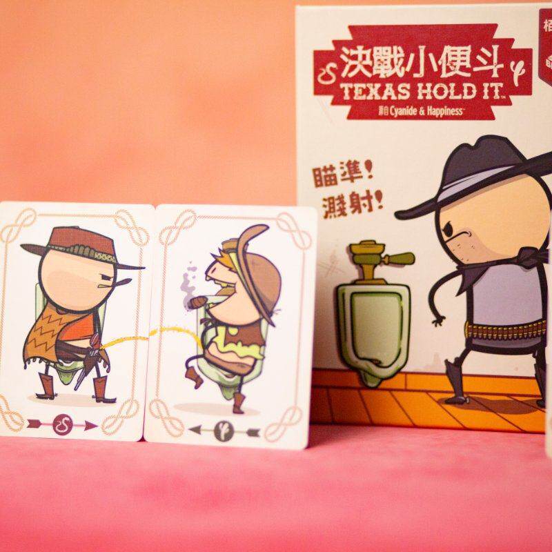 栢龙玩具桌游决战小便斗桌面卡牌多人互动休闲欢乐派对聚会游戏