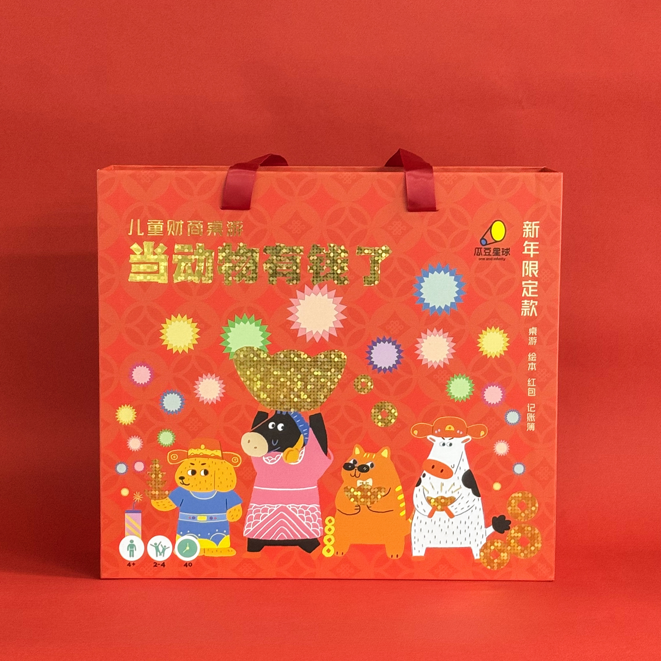 当动物有钱了！3-8岁儿童财商桌游理财玩具启蒙多人卡牌新年限定