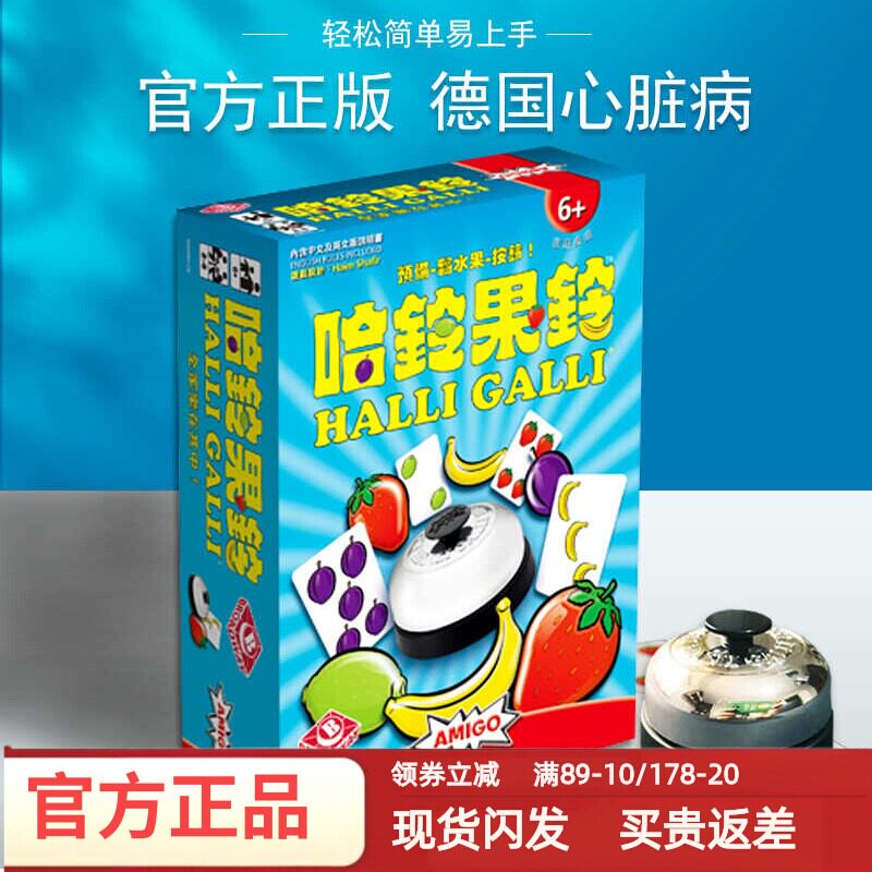 正版哈铃果铃桌游儿童反应力训练玩具亲子互动游戏家庭聚会小学生