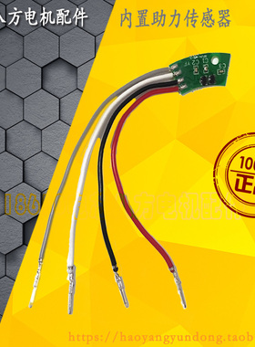 正品BAFANG8FUN八方中置轮毂电机八方中置电机内置助力传感器