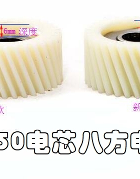 原装正品八方babang中置电机BBS01B02BHD塑胶轮尼龙齿轮维修配件