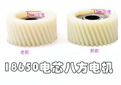 原装正品八方babang中置电机BBS01B02BHD塑胶轮尼龙齿轮维修配件