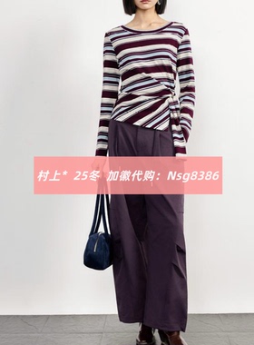 村上*  26春新款 国内专柜正品 发图订金代购 M1172680