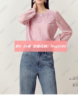 加微发图订金代购 国内专柜正品 26春新款 妍b