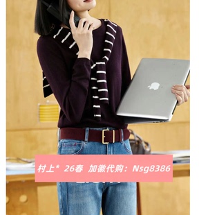 加微发图订金代购 国内专柜正品 26春新款 村上