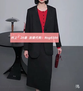 加微发图订金代购 国内专柜正品 外套 26春新款 村上