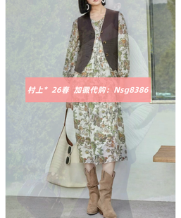 加微发图订金代购 国内专柜正品 26春新款 村上