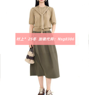 发图订金代购 国内专柜正品 26春新款 村上