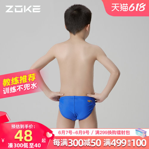洲克儿童泳裤青少年男童三角泳裤大童zoke训练比赛小孩泳裤