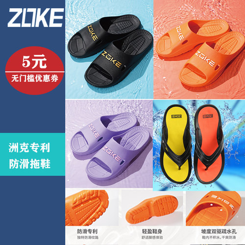 ZOKE洲克男女游泳运动拖鞋儿童防滑舒适拖鞋轻盈沙滩鞋游泳装备