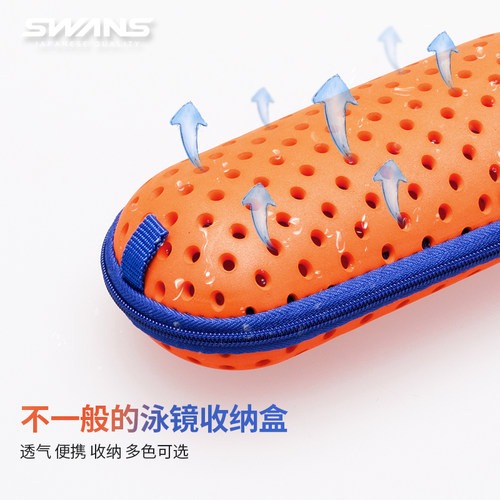 SWANS诗韵泳镜盒透气轻便专业