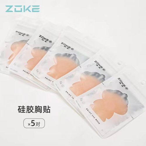 ZOKE洲克女士聚拢运动型活动胸杯挂杯泳衣专用胸杯女士衣游泳装备