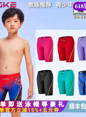 zoke洲克FINA认证儿童中大童男童专业训练竞赛比赛快速泳裤速干