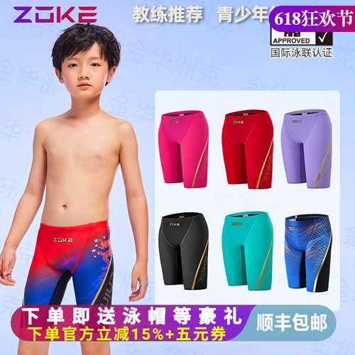 zoke洲克FINA认证儿童中大童男童专业训练竞赛比赛快速泳裤速干