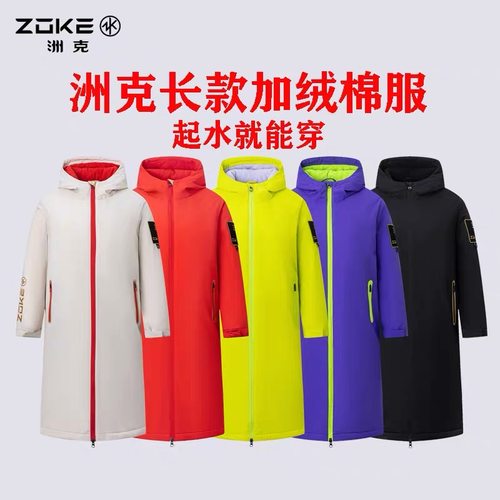 Zoke/洲克新款成人男女青少年长款棉服防寒游泳专用包邮团购定制