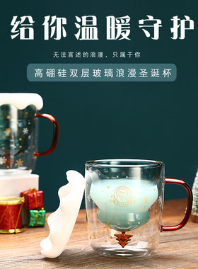 弘佰特圣诞树礼物奶茶玻璃杯子