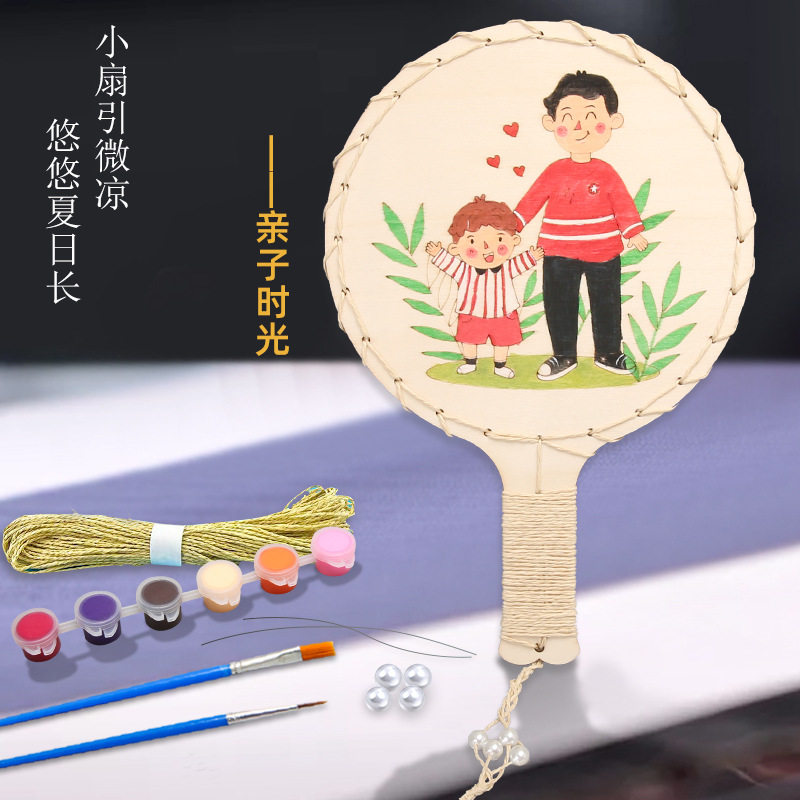 儿童画画手绘空白扇子材料包幼儿园创意手工diy自制团扇涂鸦扇
