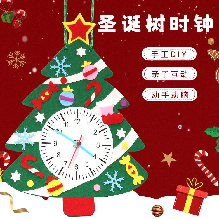 不织布卡通时钟儿童diy手工制作钟表玩具材料幼儿园认识时间教具