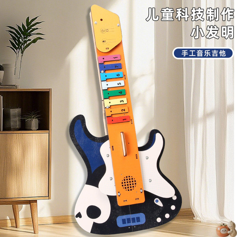 自制无弦电吉他手工科技小制作小学生电路实验玩具科教材料包diy