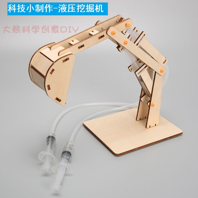 科技小制作液压挖掘机 挖土机中小学生科学实验材料科教小发明DIY