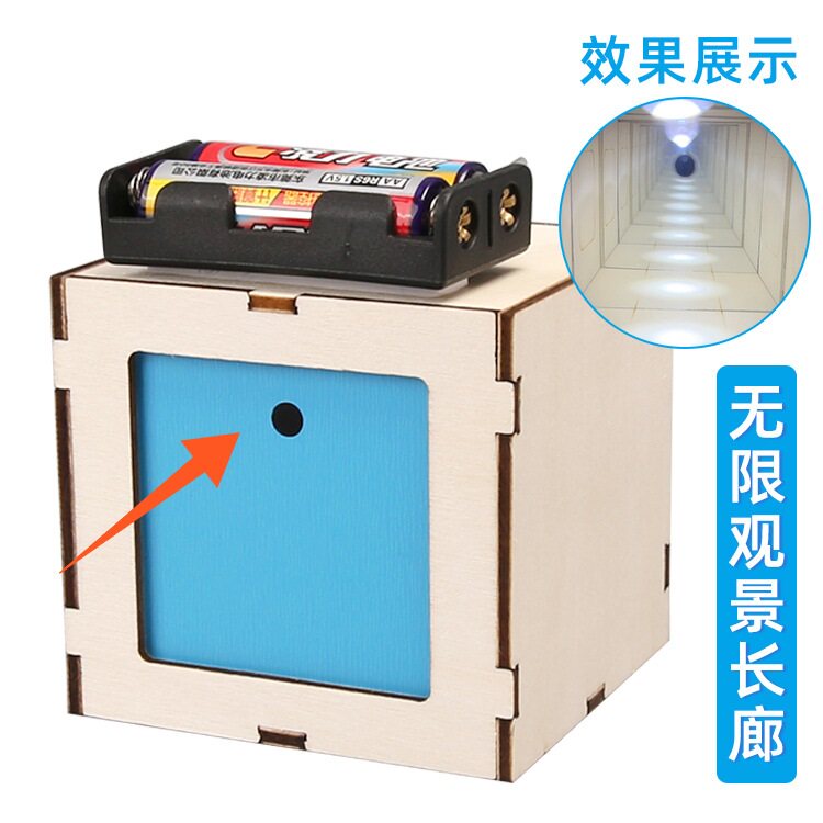 无限长廊科技小制作diy手工组装时光隧道创意发明儿童实验材料