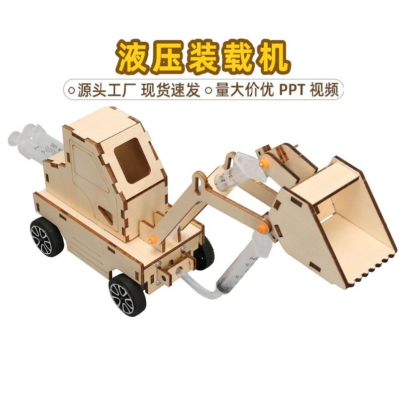 挖土液压装载机小学生steam科技小制作手工器材材料包大童diy玩具
