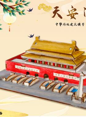 儿童手工diy 小学生科学手工制作天安门木制玩具拼装建筑材料包