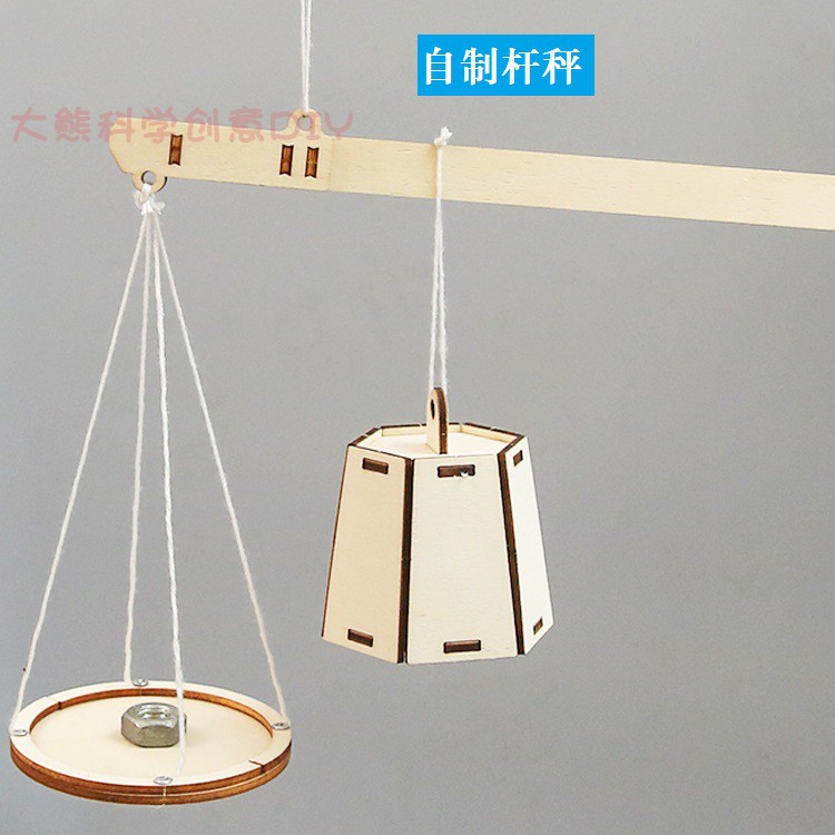 diy科技小制作儿童学生手工拼装称重杆秤steam实验玩具模型材料