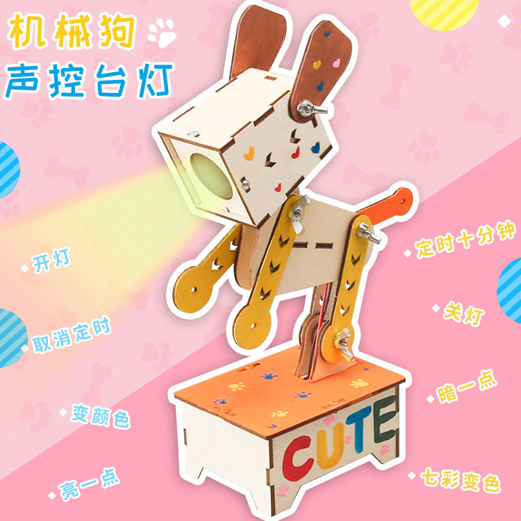 机械狗声控台灯 STEAM手工科技小制作益智玩具创意声控变色小狗灯