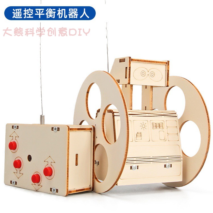 遥控变向平衡机器人科技小制作儿童科学实验教玩具小学生手工diy